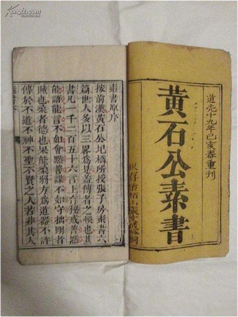 素書全文|素書全文在線閱讀